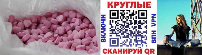 Ecstasy mix  Купить где  Железноводск 