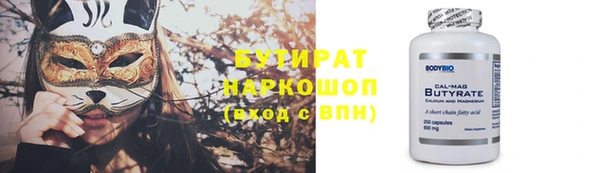 бутират Аркадак