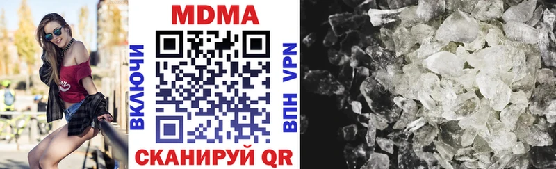 МДМА молли  Купить  Железноводск 