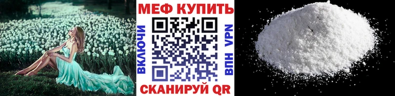 Меф 4 MMC Купить Железноводск